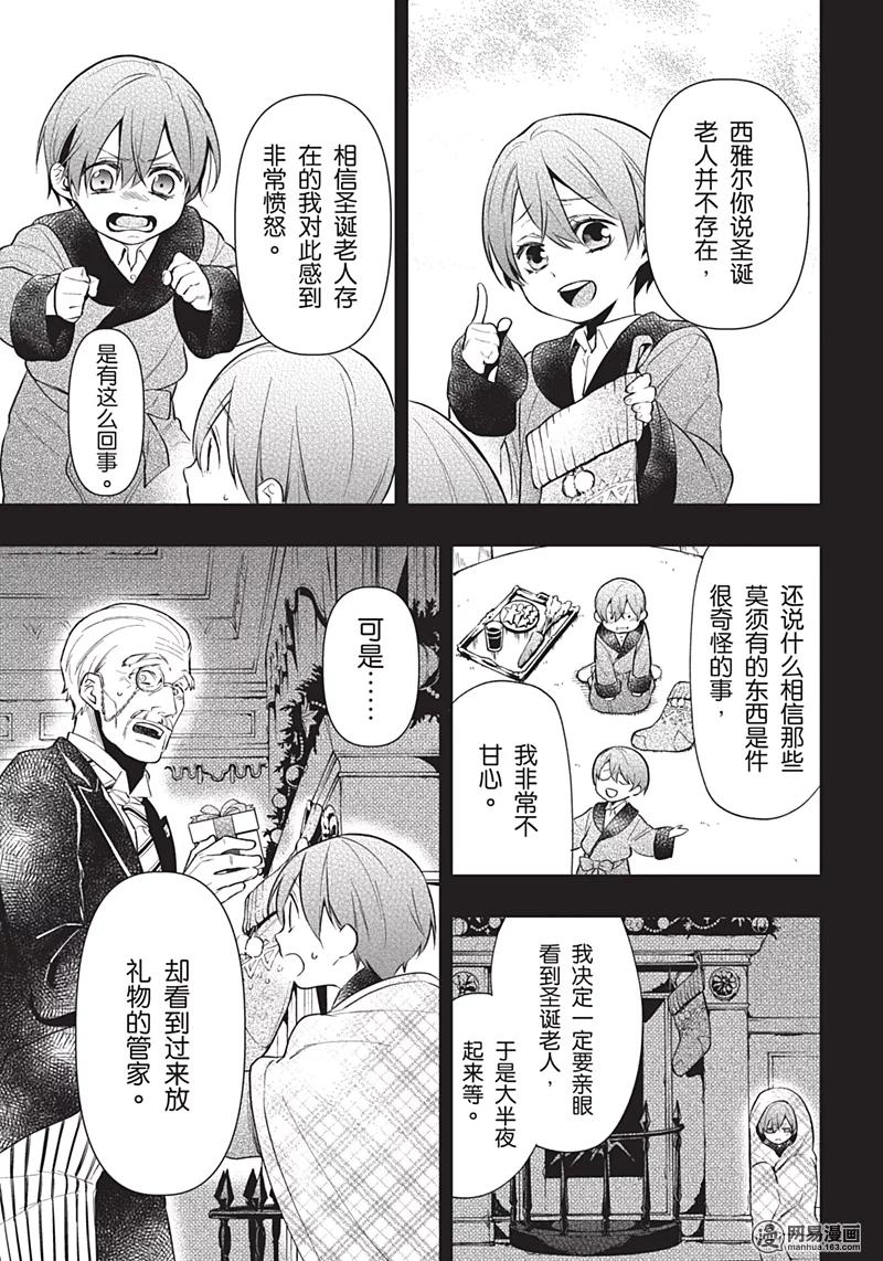 《黑执事》136 那位执事，登场 第8页