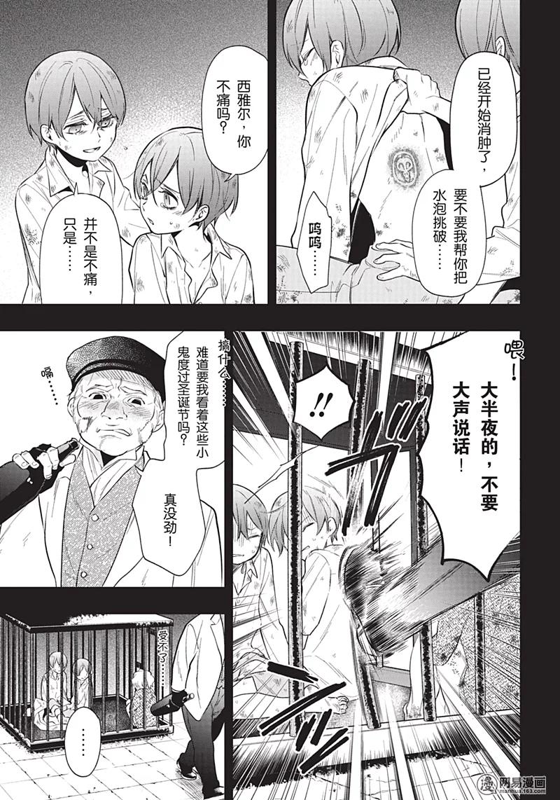 《黑执事》136 那位执事，登场 第6页