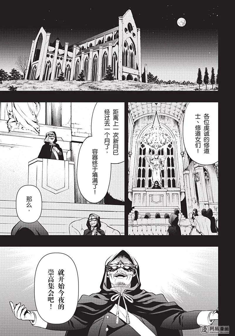 《黑执事》136 那位执事，登场 第14页