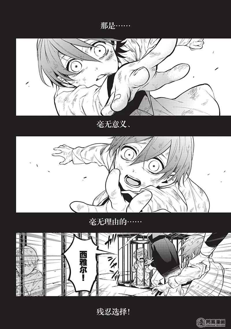《黑执事》136 那位执事，登场 第19页