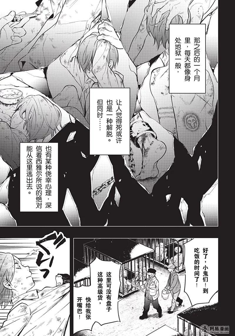 《黑执事》136 那位执事，登场 第10页