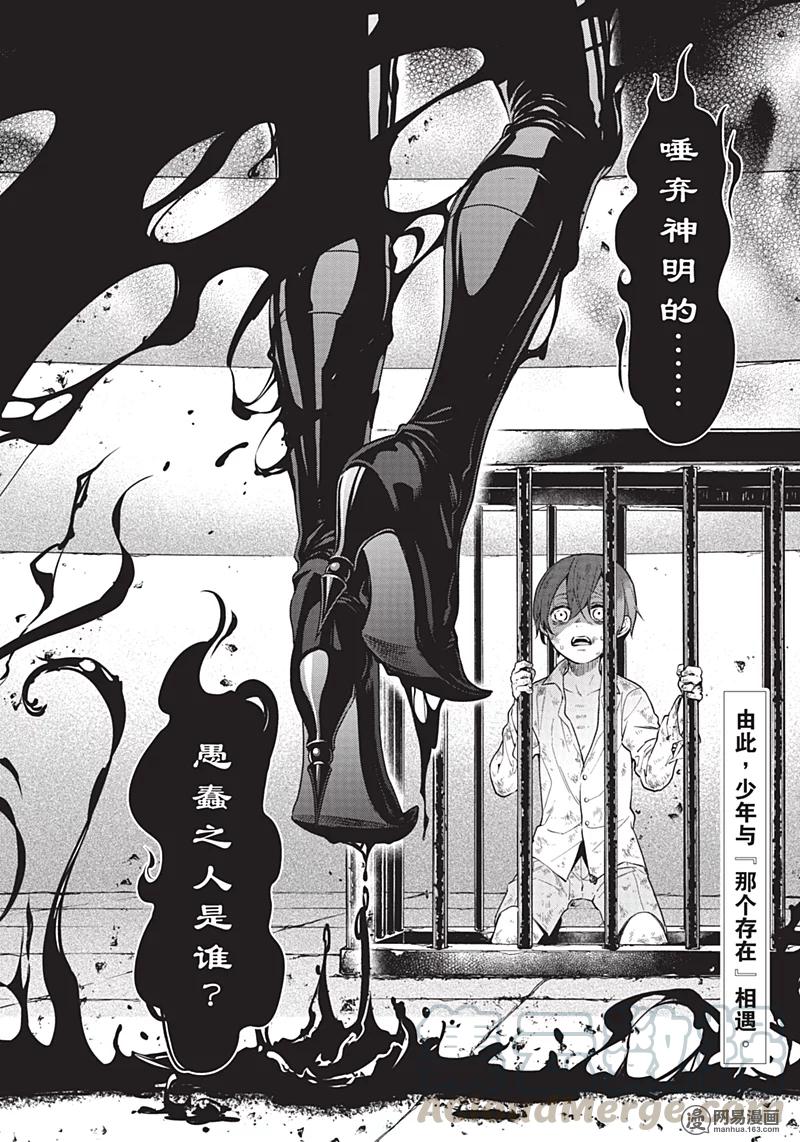 《黑执事》136 那位执事，登场 第33页