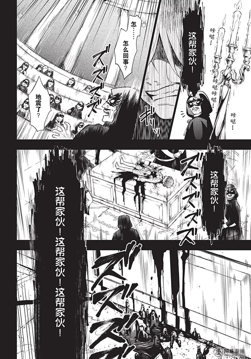 《黑执事》136 那位执事，登场 第27页