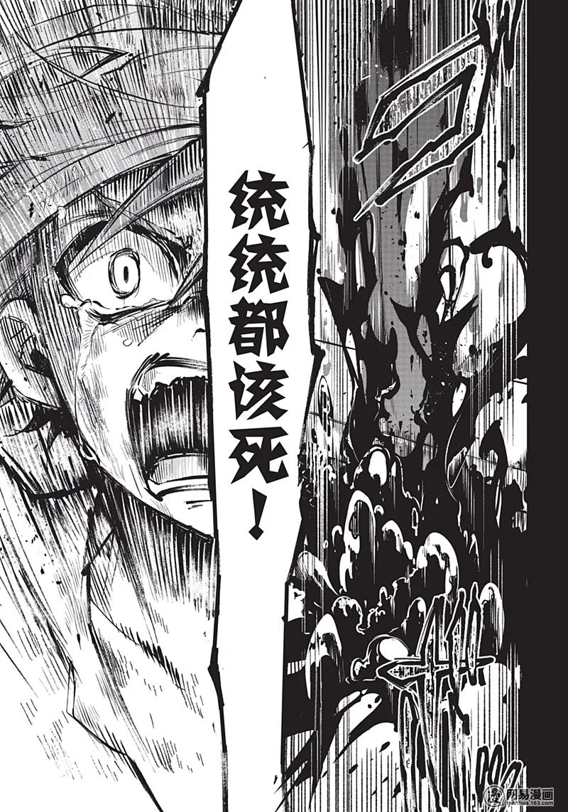 《黑执事》136 那位执事，登场 第28页