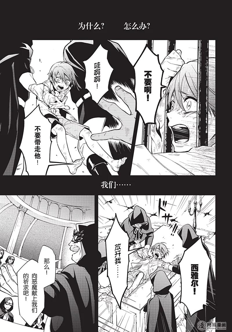 《黑执事》136 那位执事，登场 第20页