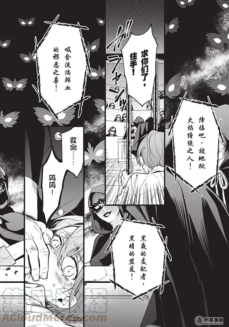 《黑执事》136 那位执事，登场 第21页