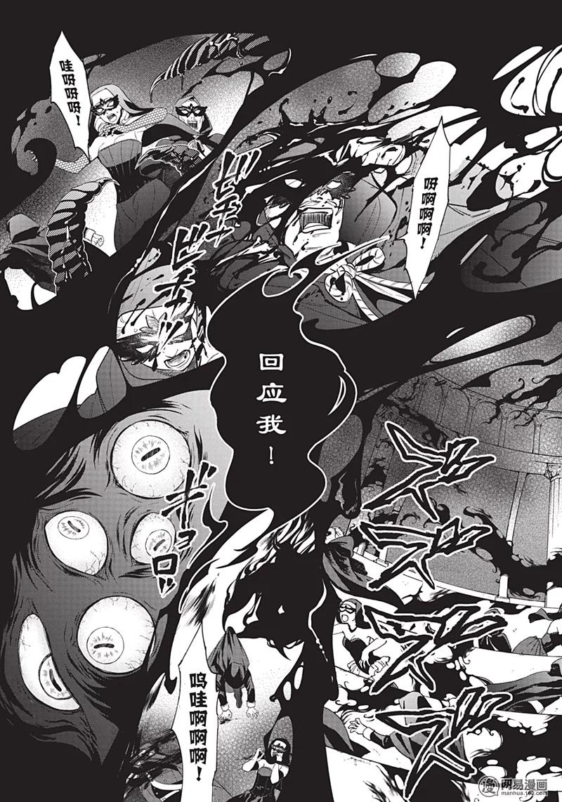 《黑执事》136 那位执事，登场 第31页