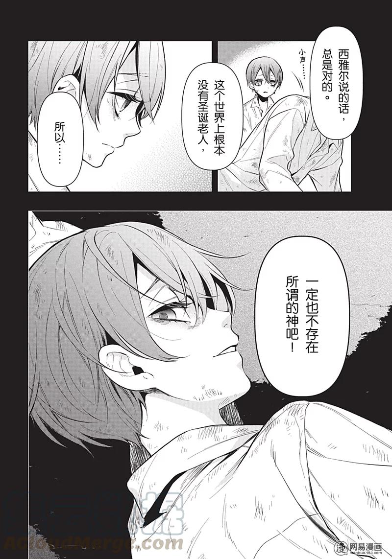 《黑执事》136 那位执事，登场 第9页