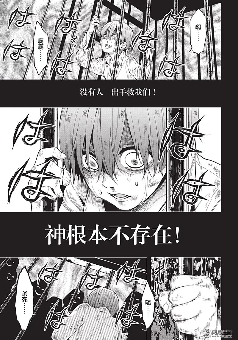 《黑执事》136 那位执事，登场 第26页