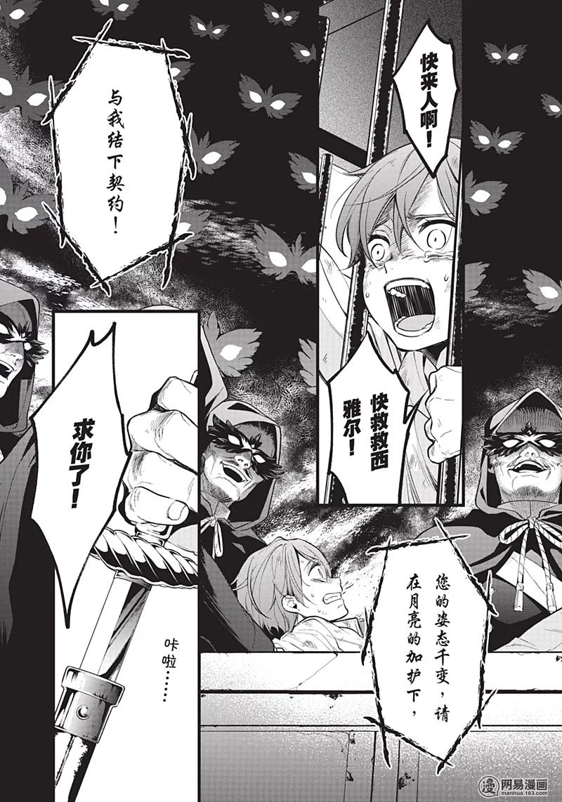 《黑执事》136 那位执事，登场 第22页