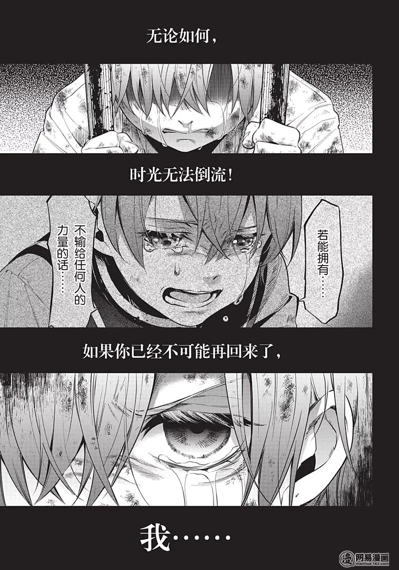 《黑执事》137 那位执事，谈判 第18页