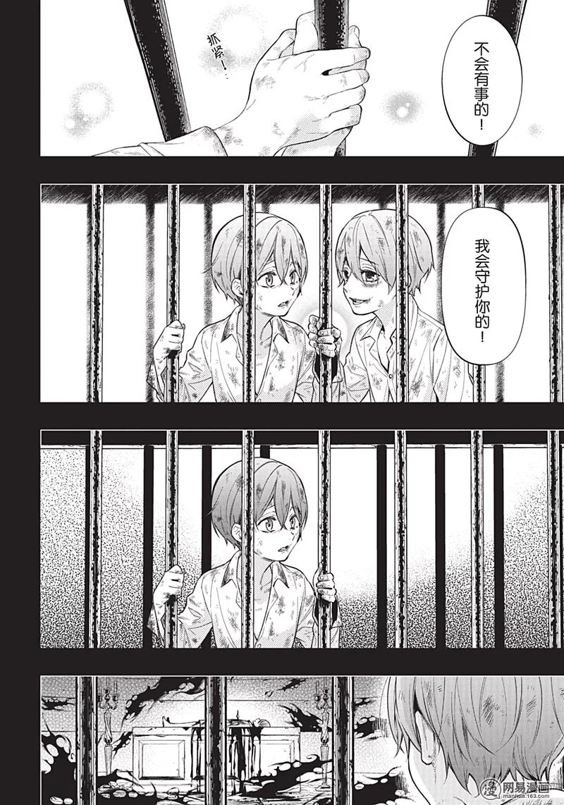 《黑执事》137 那位执事，谈判 第15页