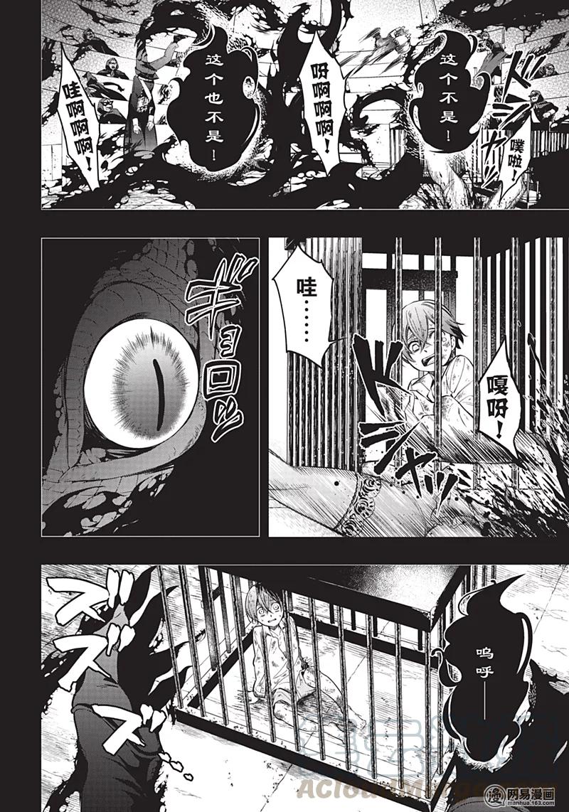 《黑执事》137 那位执事，谈判 第5页