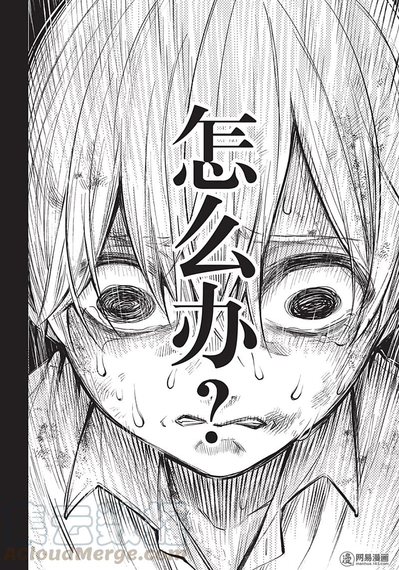 《黑执事》137 那位执事，谈判 第13页