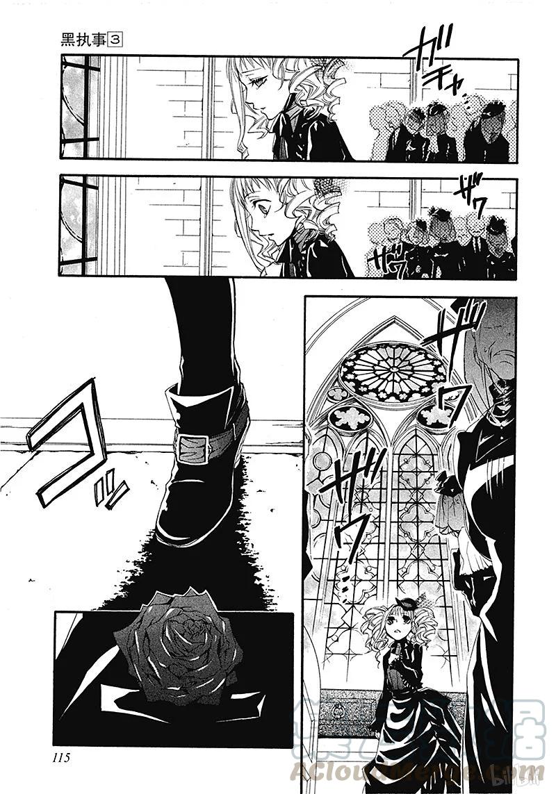 《黑执事》13 那位执事，送葬 第5页
