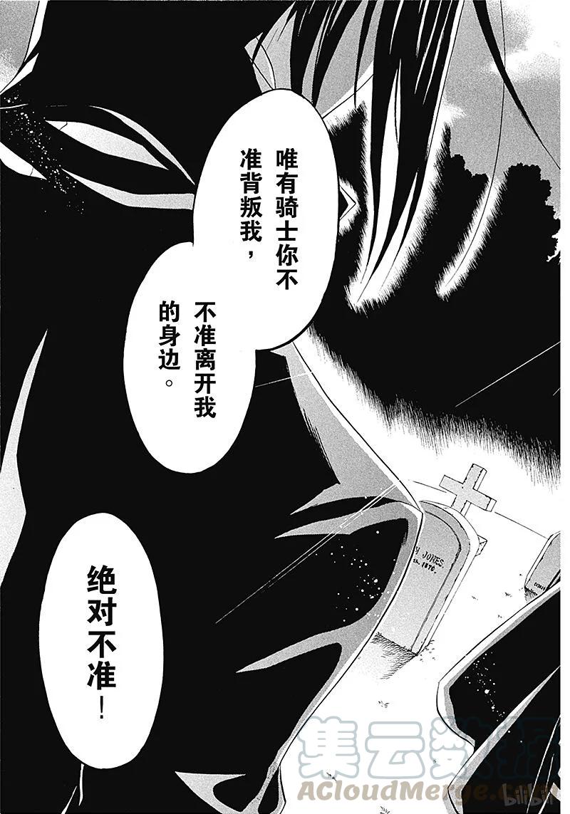 《黑执事》13 那位执事，送葬 第33页