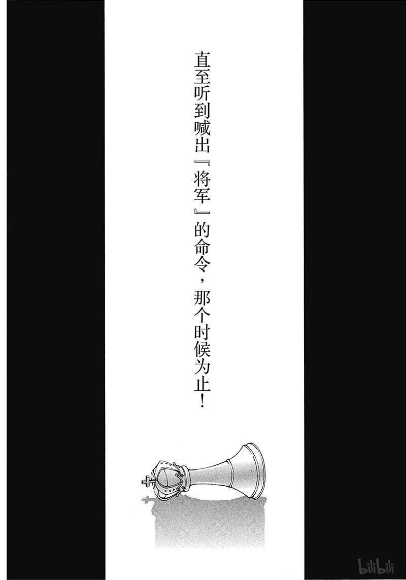 《黑执事》13 那位执事，送葬 第36页