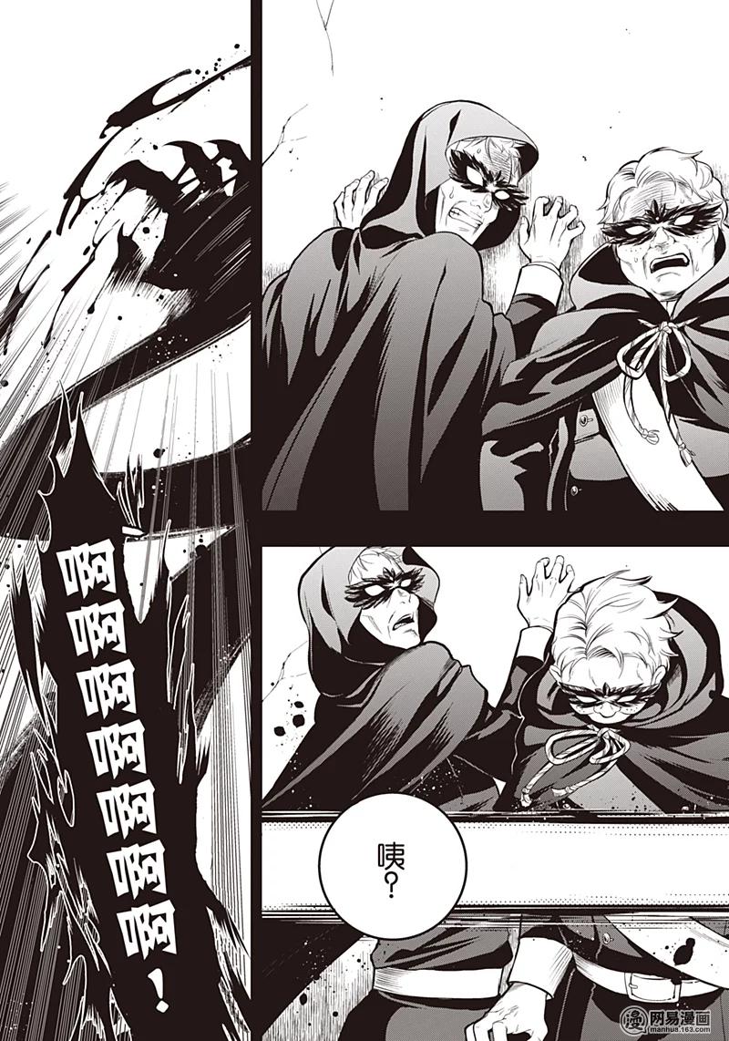 《黑执事》138 那位执事，推敲 第10页