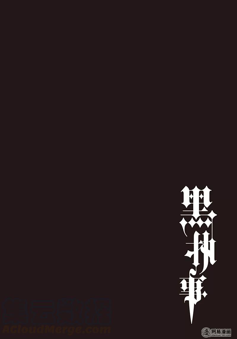 《黑执事》141 那位执事，推测 第1页