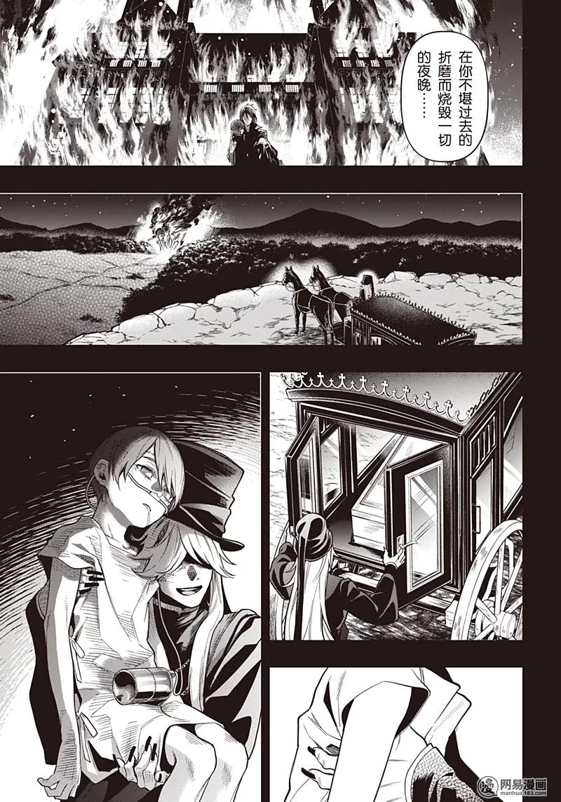 《黑执事》141 那位执事，推测 第12页