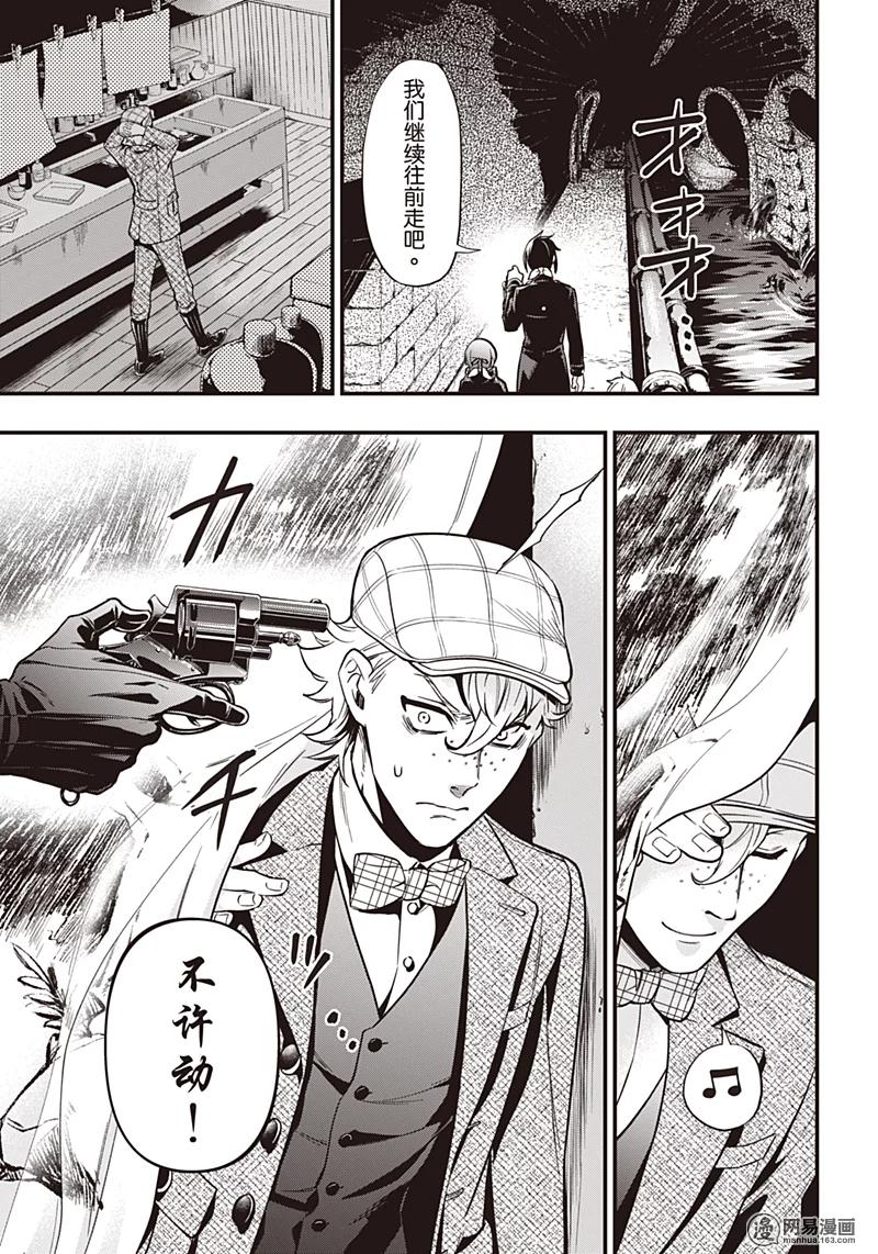 《黑执事》146 那位执事，逃脱 第14页