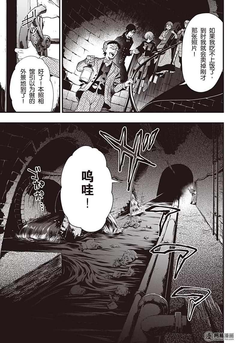 《黑执事》146 那位执事，逃脱 第12页