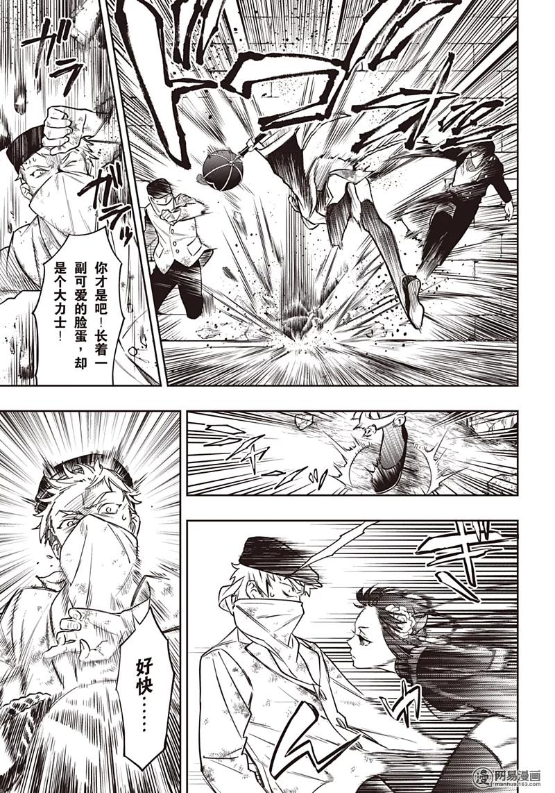 《黑执事》147 那位执事，唐装 第6页