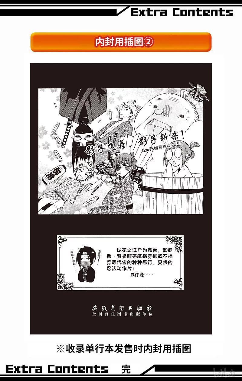 《黑执事》14 那位执事，狩猎 第49页