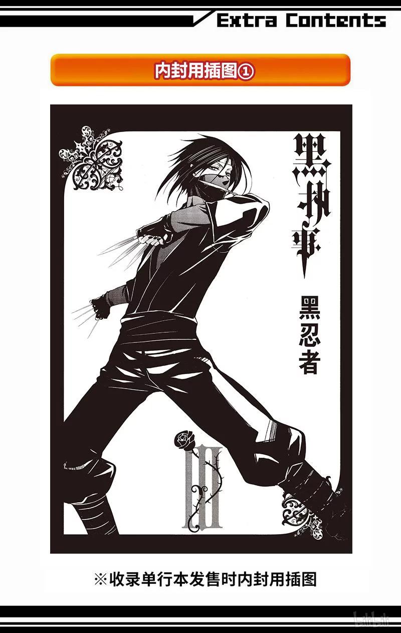 《黑执事》14 那位执事，狩猎 第48页