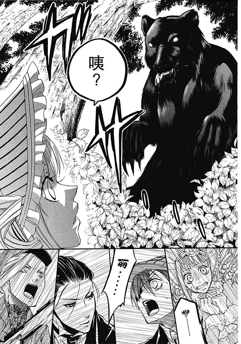 《黑执事》14 那位执事，狩猎 第27页