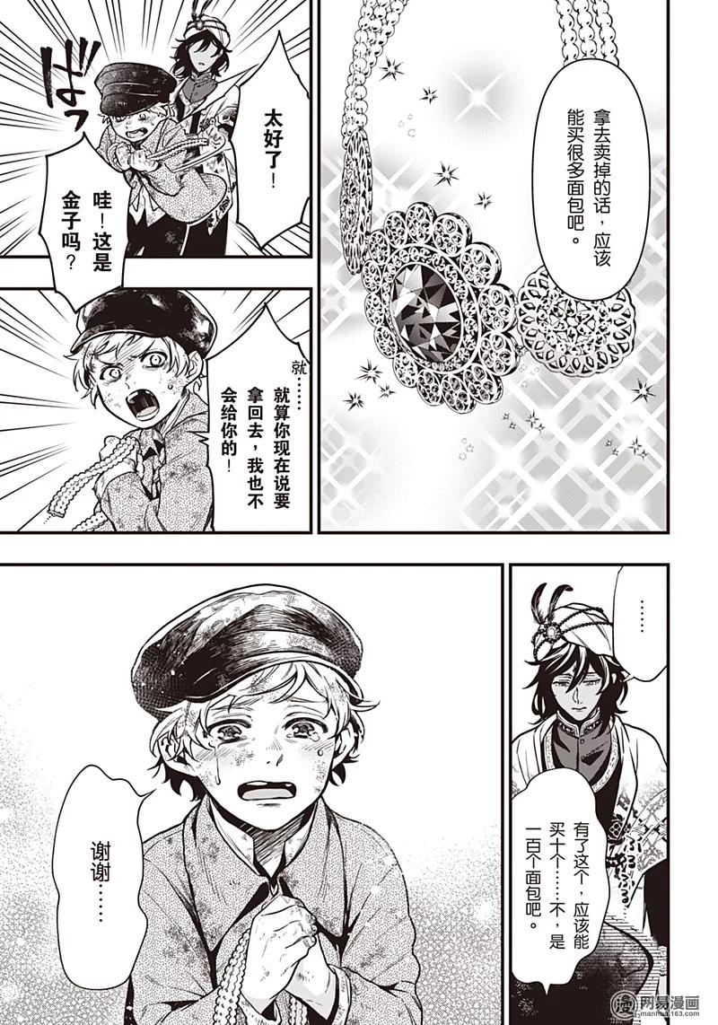 《黑执事》148 那位执事，惨笑 第6页