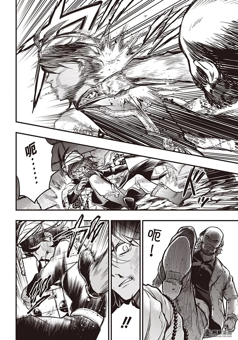 《黑执事》148 那位执事，惨笑 第11页