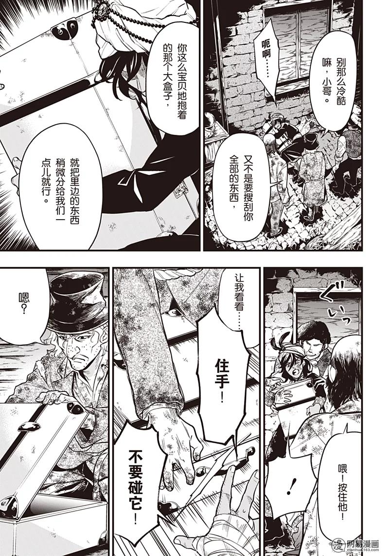 《黑执事》148 那位执事，惨笑 第12页