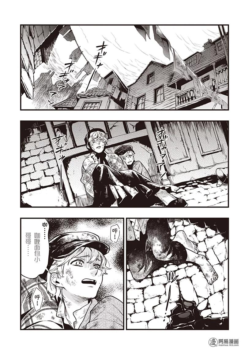 《黑执事》148 那位执事，惨笑 第16页
