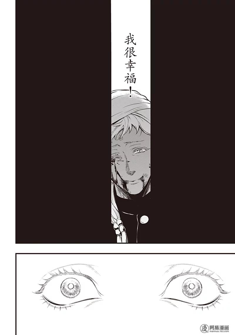 《黑执事》148 那位执事，惨笑 第15页