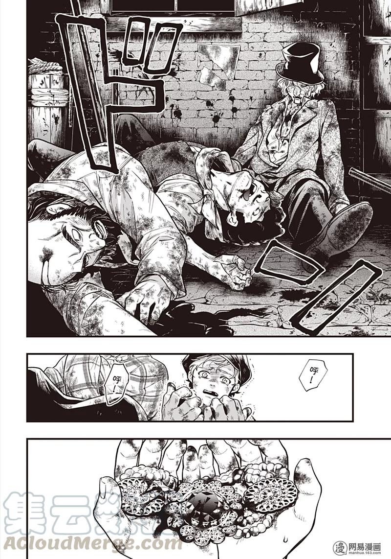 《黑执事》148 那位执事，惨笑 第17页