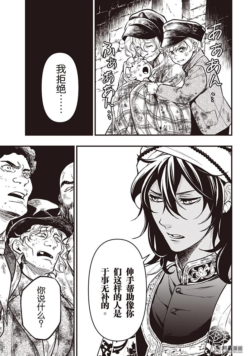 《黑执事》148 那位执事，惨笑 第10页