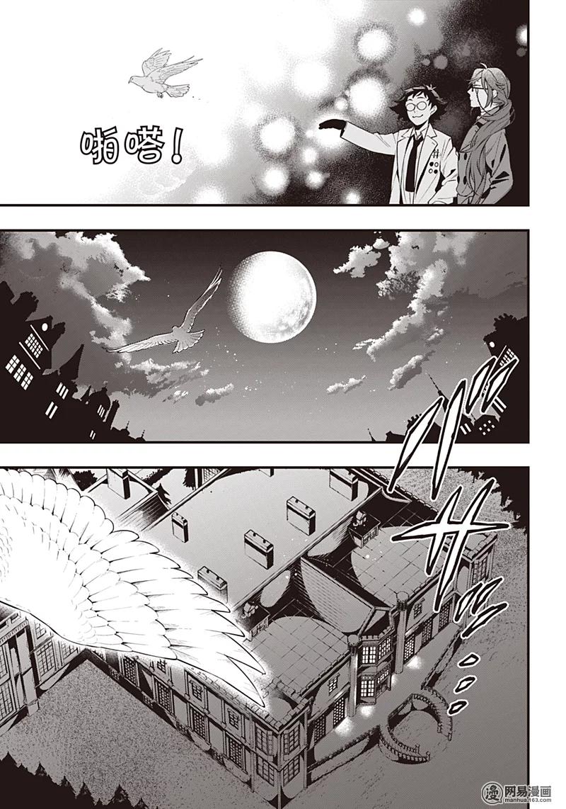 《黑执事》149 那位执事，集合 第16页