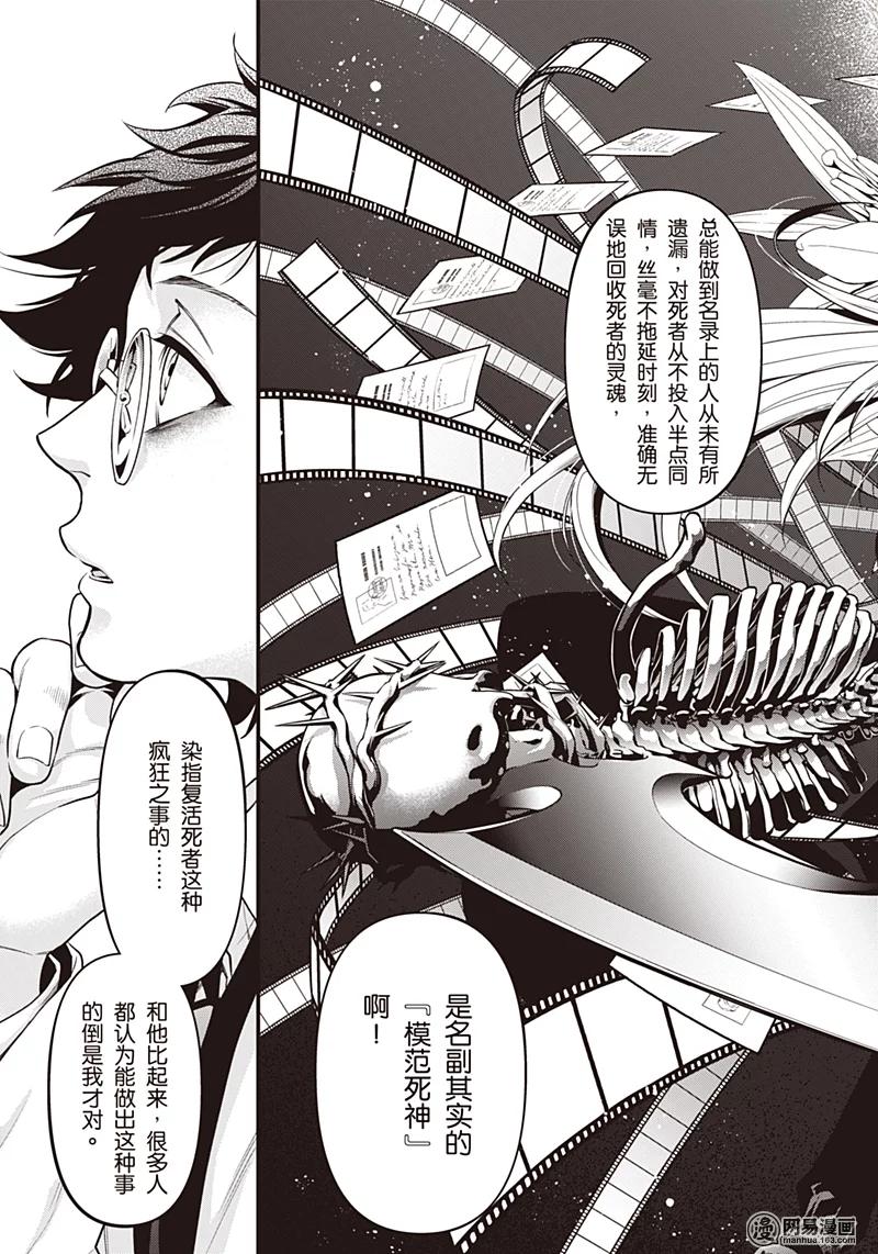 《黑执事》149 那位执事，集合 第10页