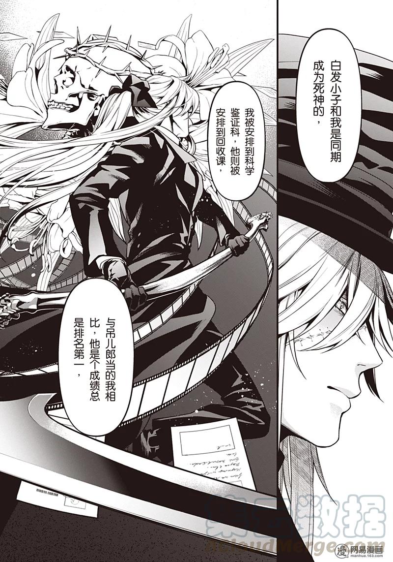 《黑执事》149 那位执事，集合 第9页