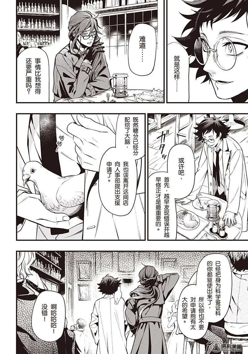 《黑执事》149 那位执事，集合 第15页