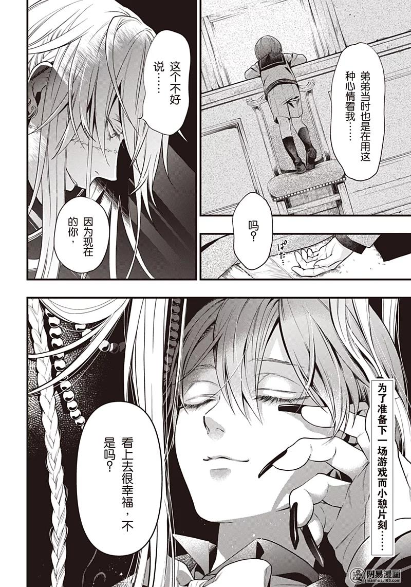 《黑执事》149 那位执事，集合 第19页
