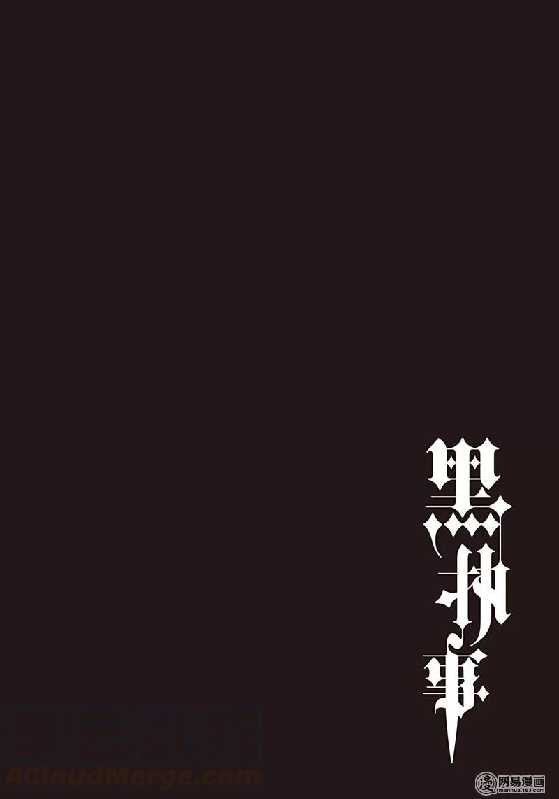 《黑执事》151 那位执事，懒散 第1页