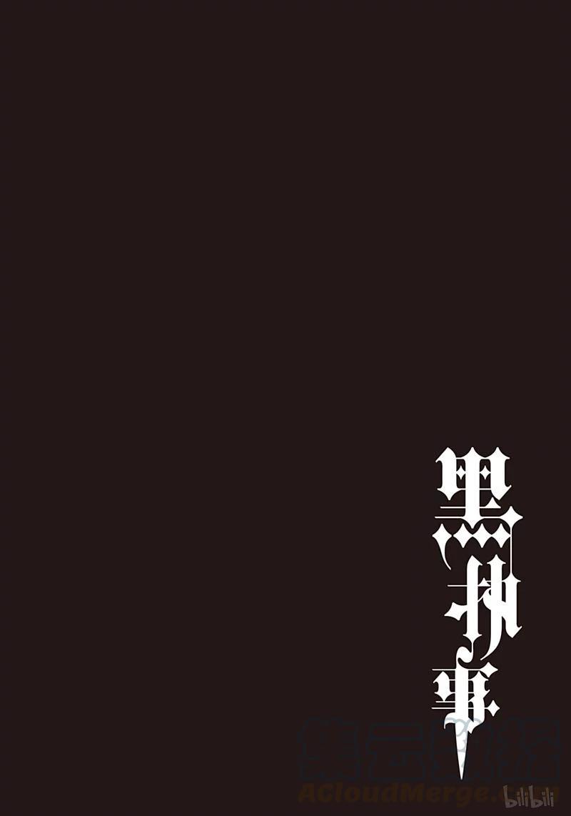 《黑执事》153 那位执事，聚会 第1页