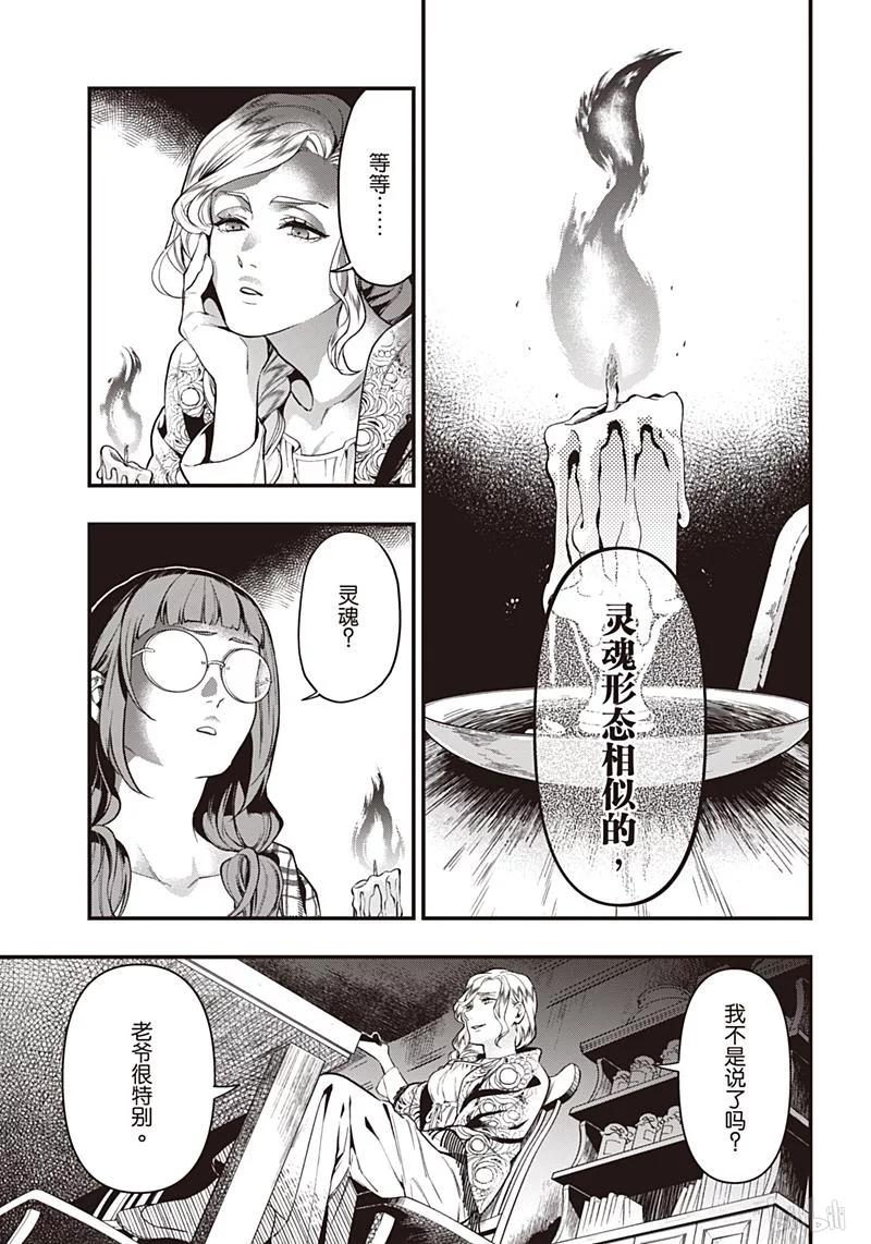 《黑执事》155 那位执事，不出场 第10页