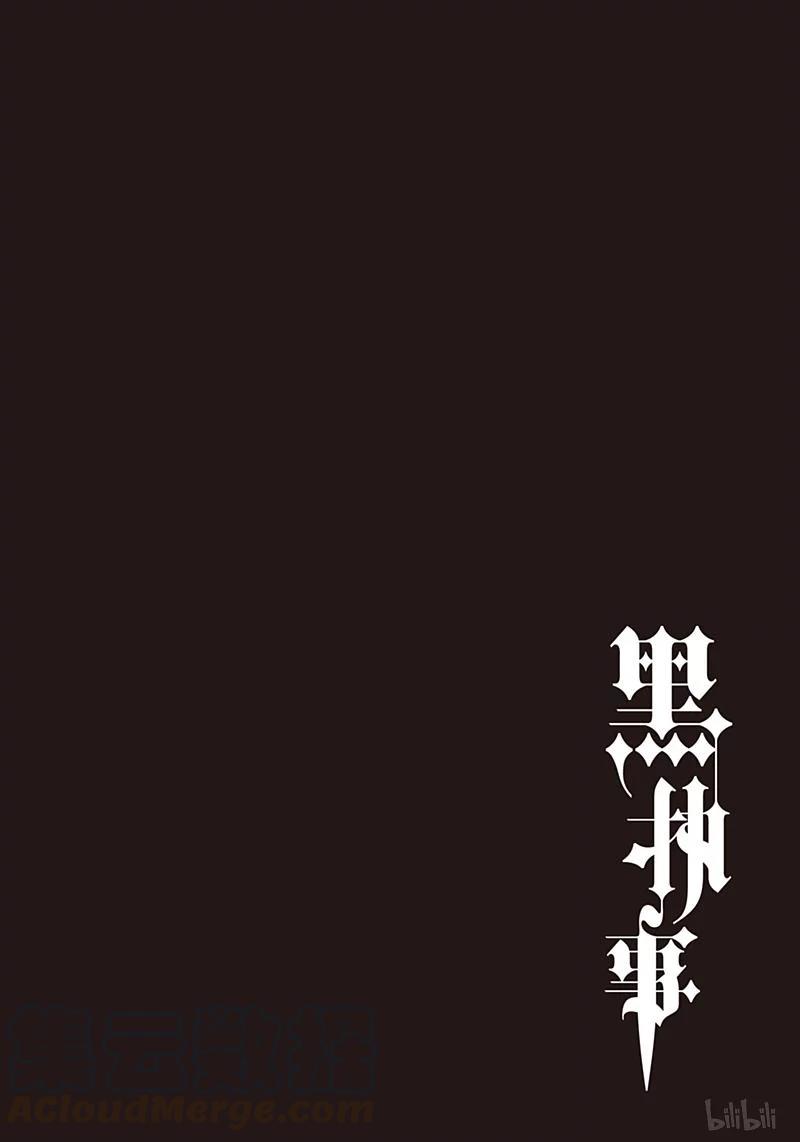 《黑执事》156 那位执事，提倡 第1页
