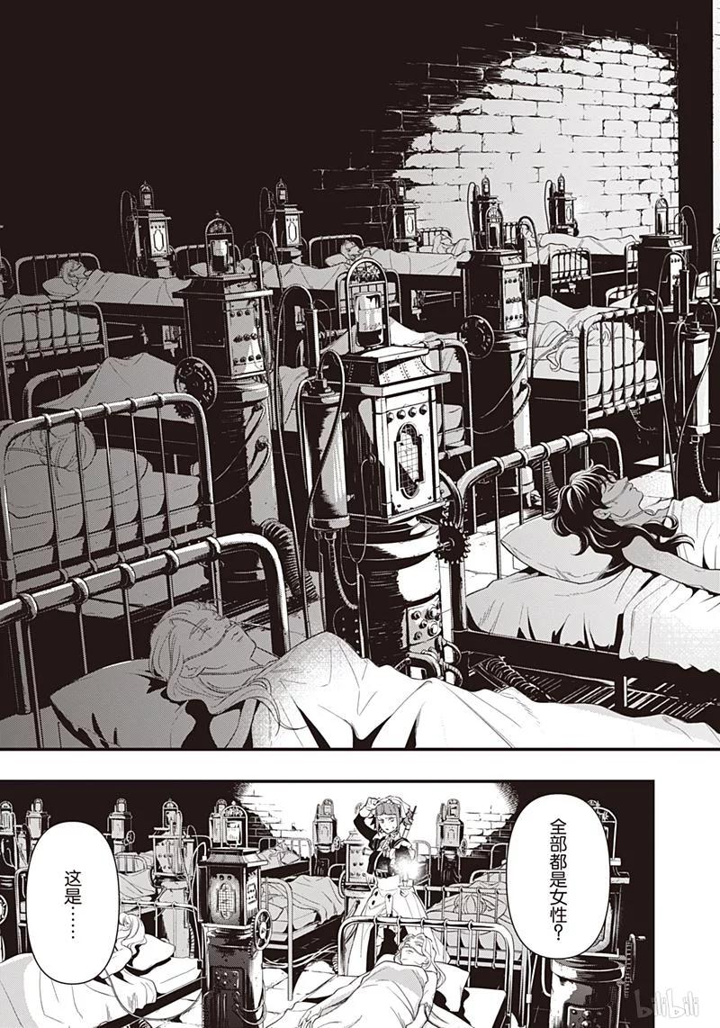 《黑执事》156 那位执事，提倡 第12页