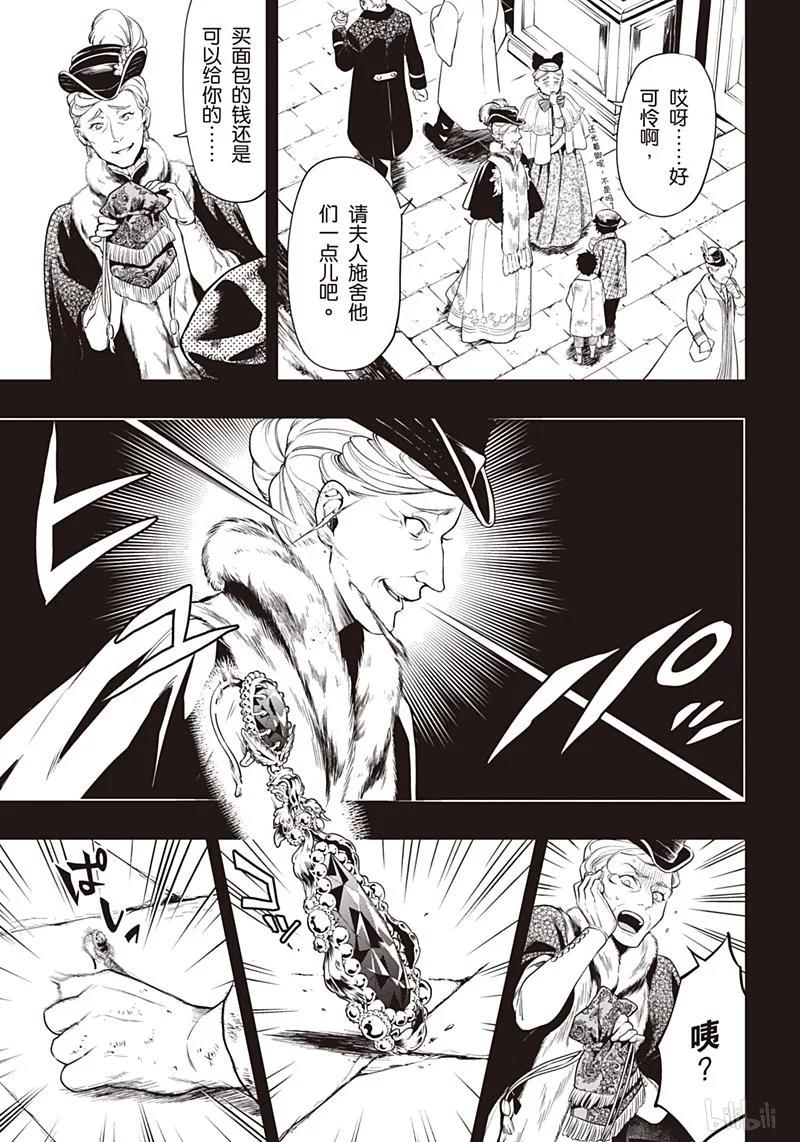 《黑执事》157 那位执事，品评 第6页