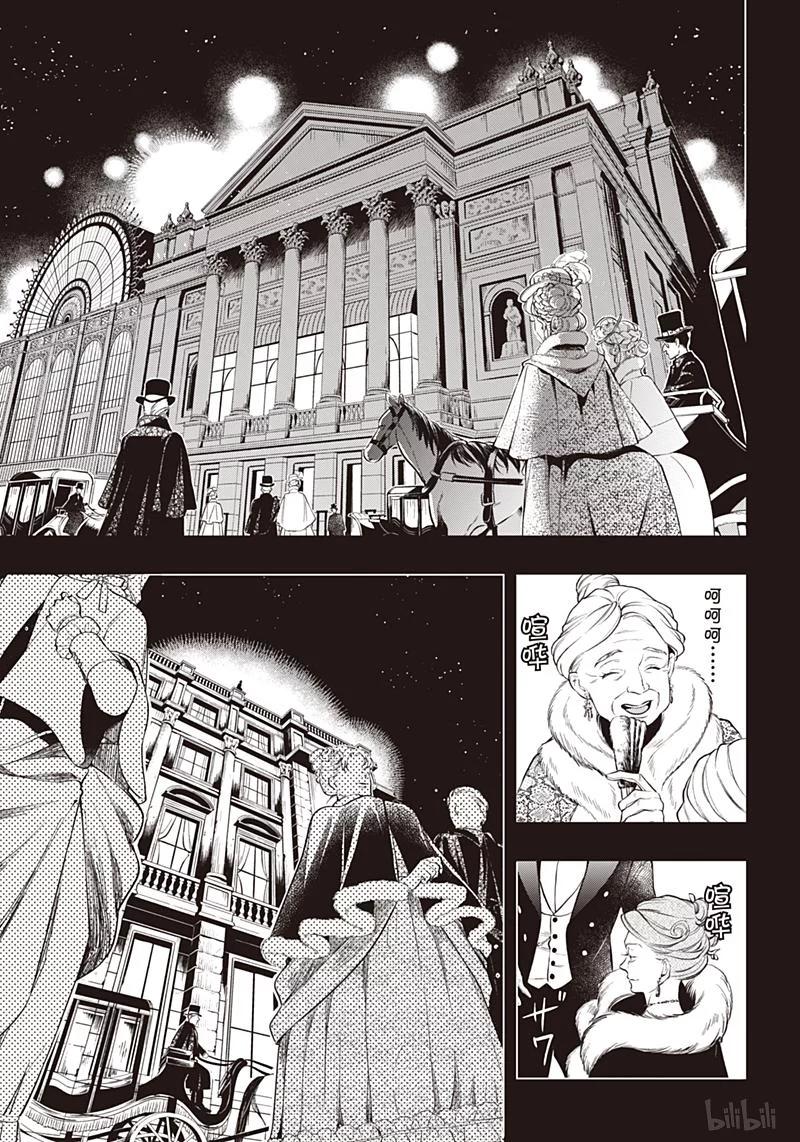 《黑执事》157 那位执事，品评 第12页