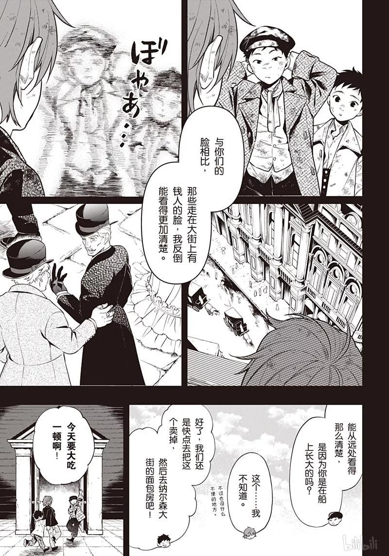 《黑执事》157 那位执事，品评 第10页